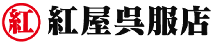 紅屋呉服店