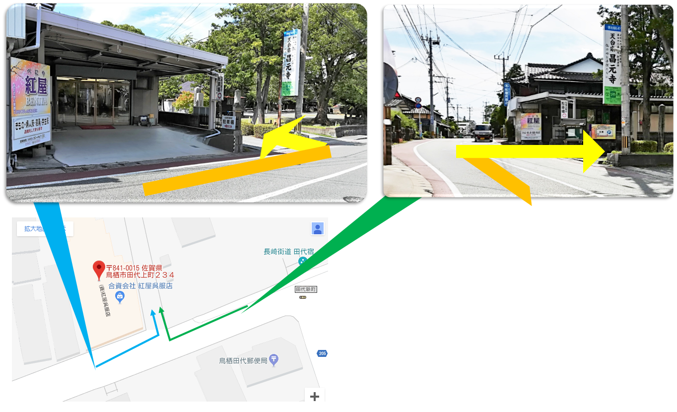鳥栖制服 ベニヤ